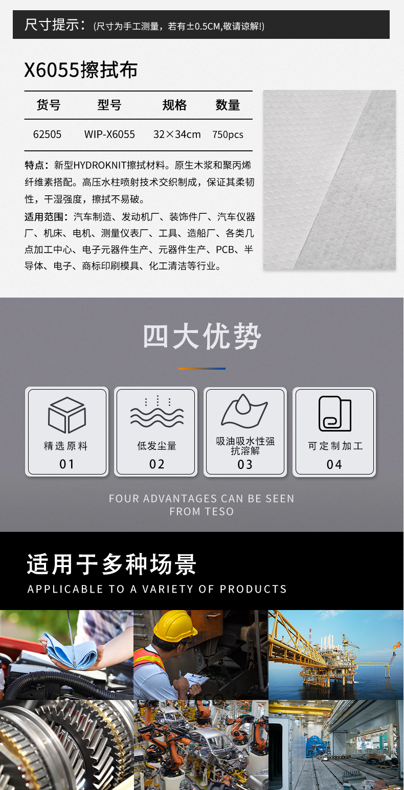 Industrial wipes