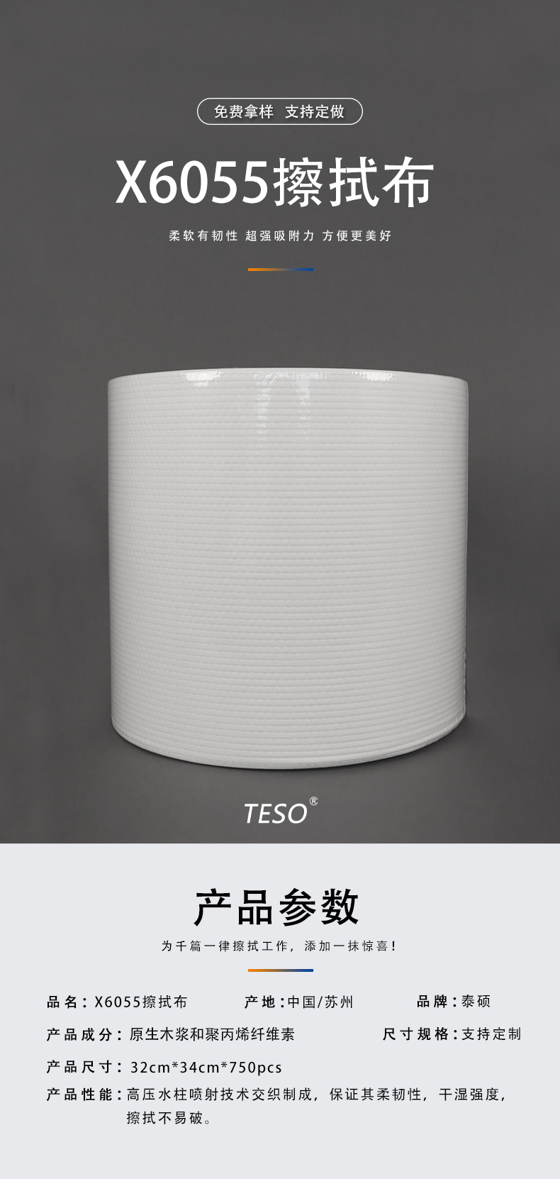 Industrial wipes