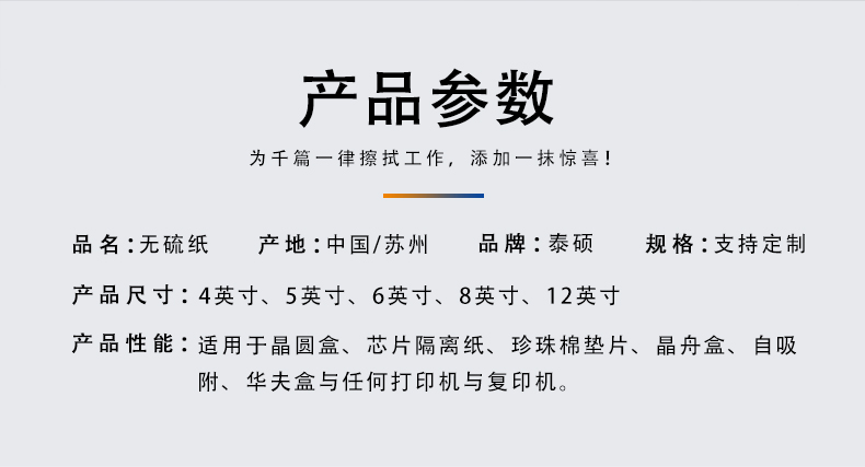 Sulfur-free paper