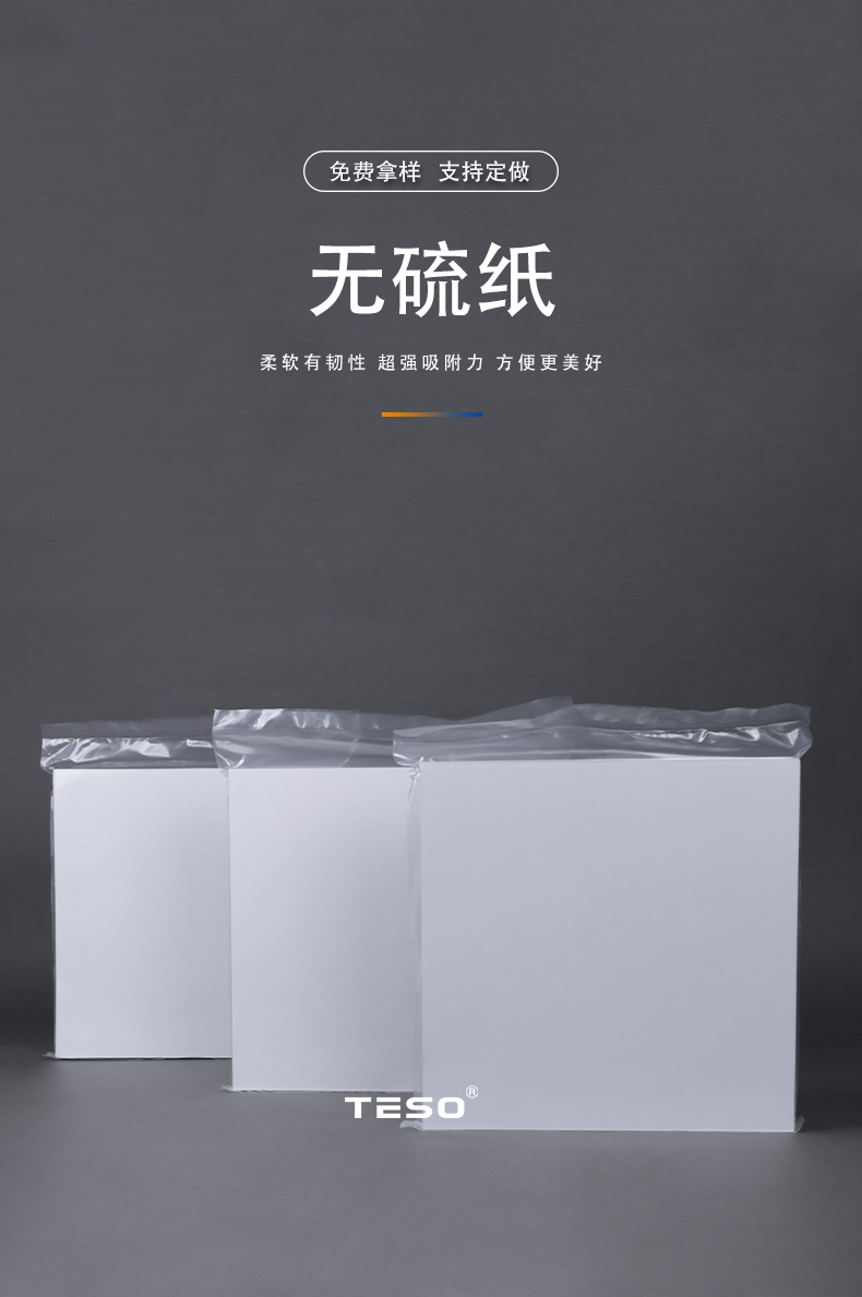 Sulfur-free paper