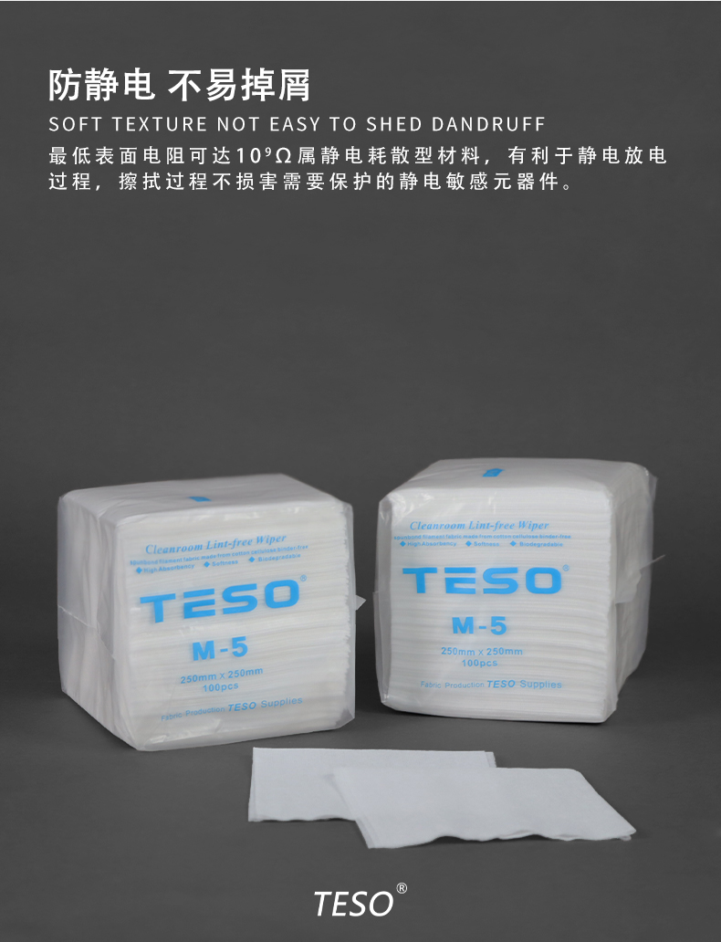 M-5 wipes