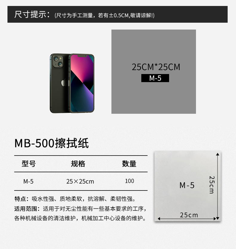 M-5 wipes