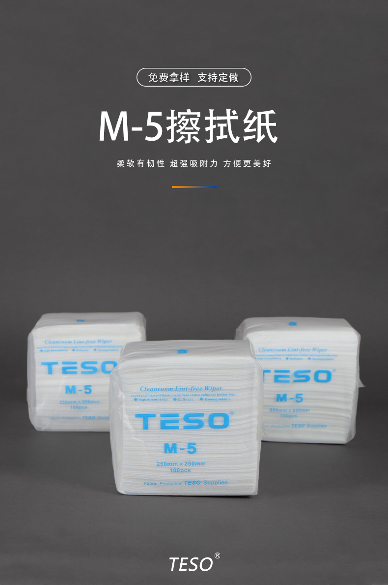 M-5 wipes