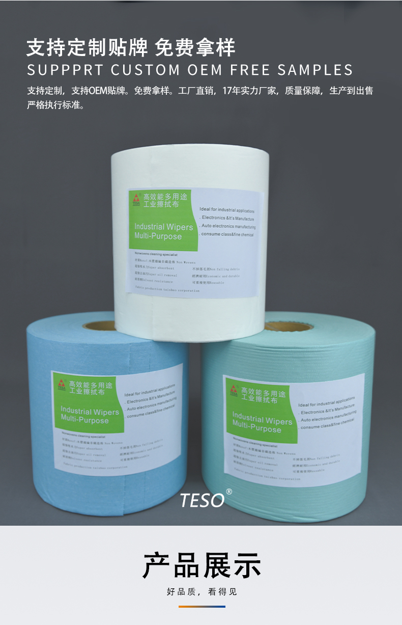Industrial large paper roll
