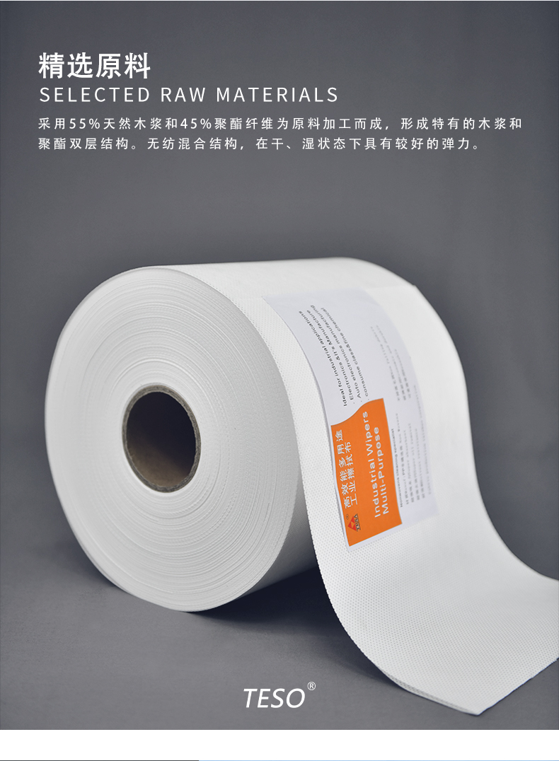 Industrial large paper roll
