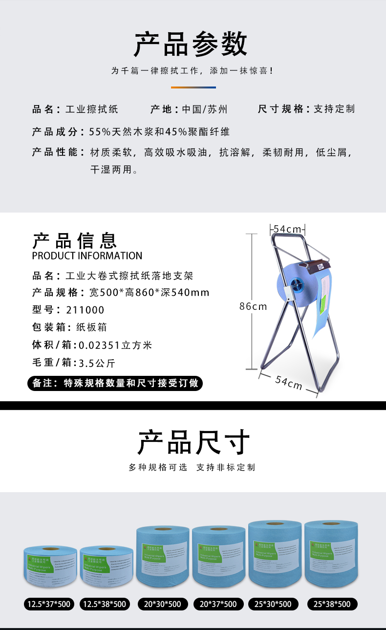 Industrial large paper roll