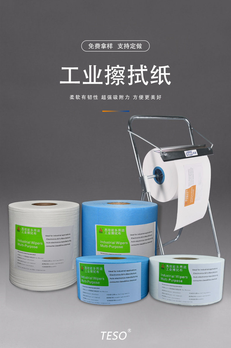 Industrial large paper roll