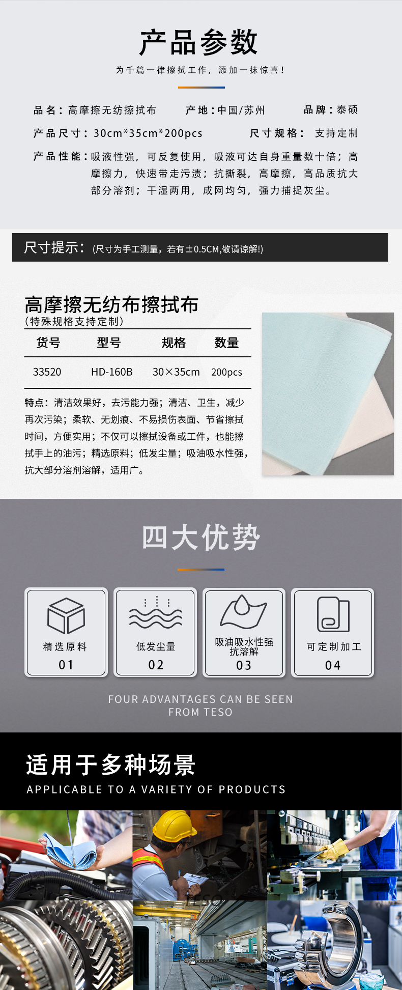 Industrial wipes