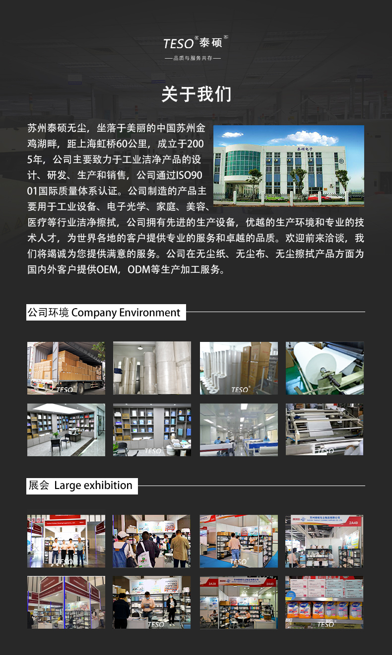 Industrial dust-free cloth