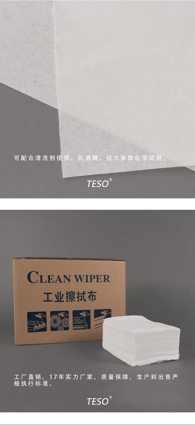 Industrial dust-free cloth