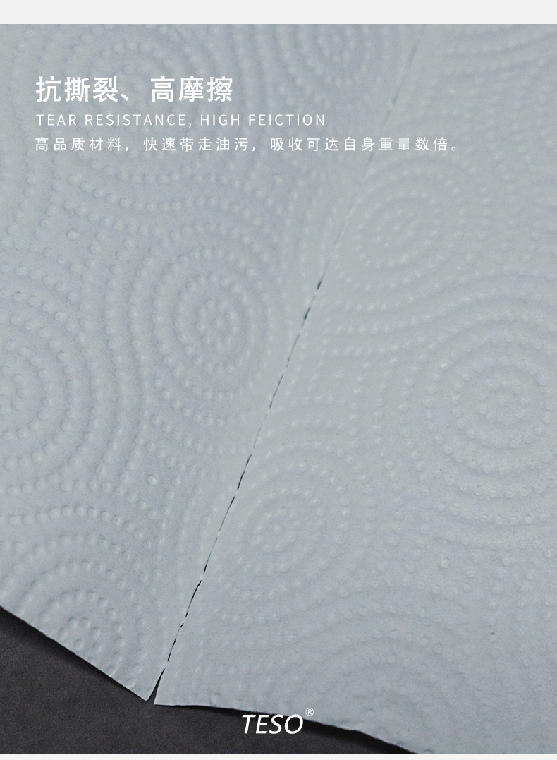 厨房擦拭纸