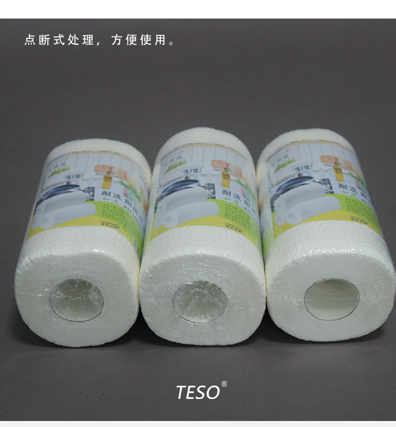 厨房擦拭纸