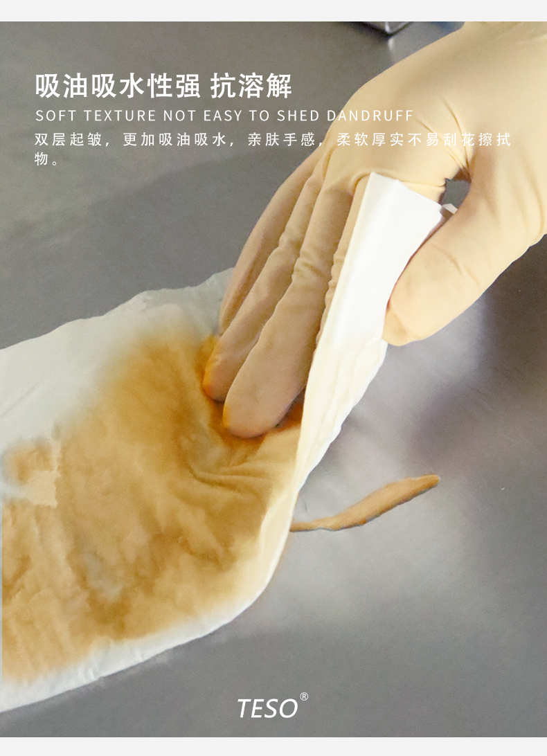 双层木浆纸