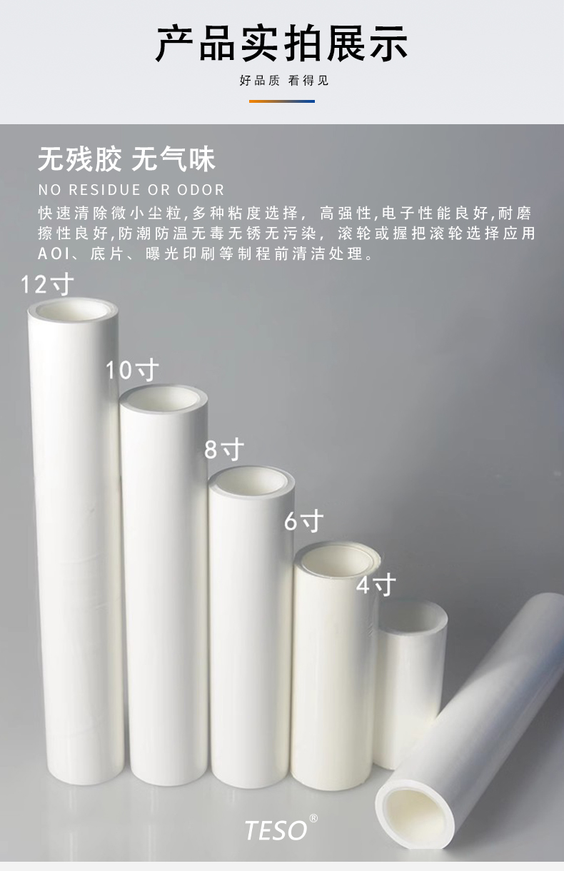 粘尘滚筒
