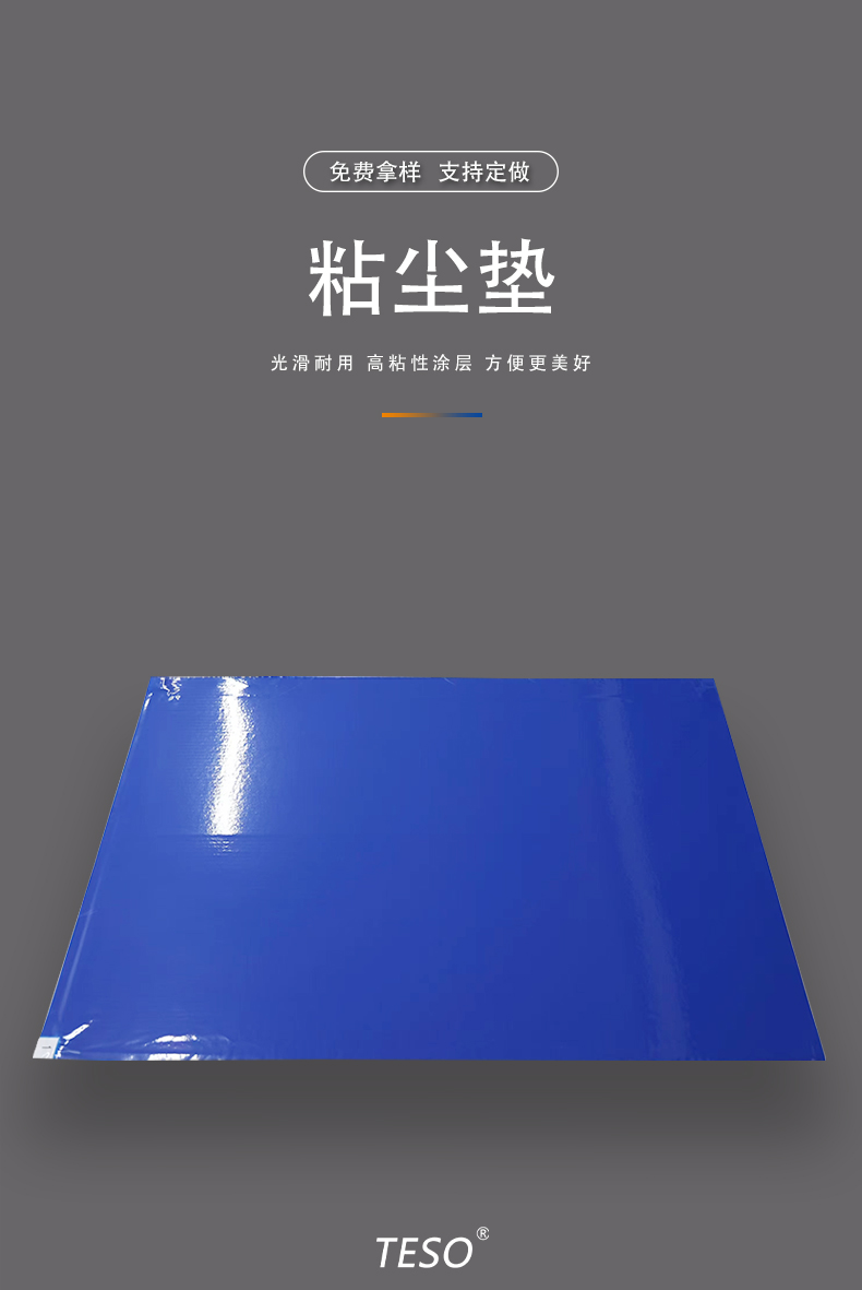 Sticky Mat