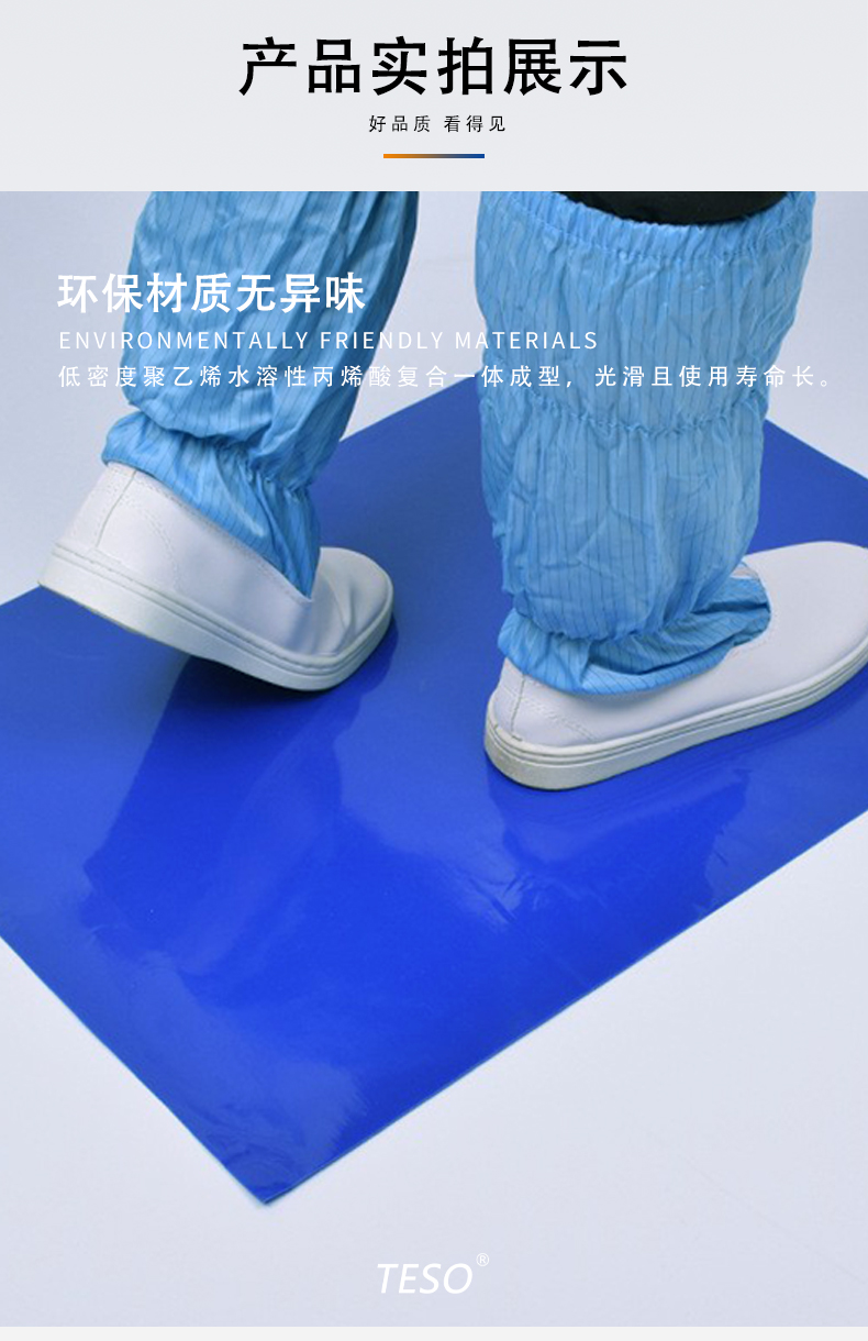 Sticky Mat