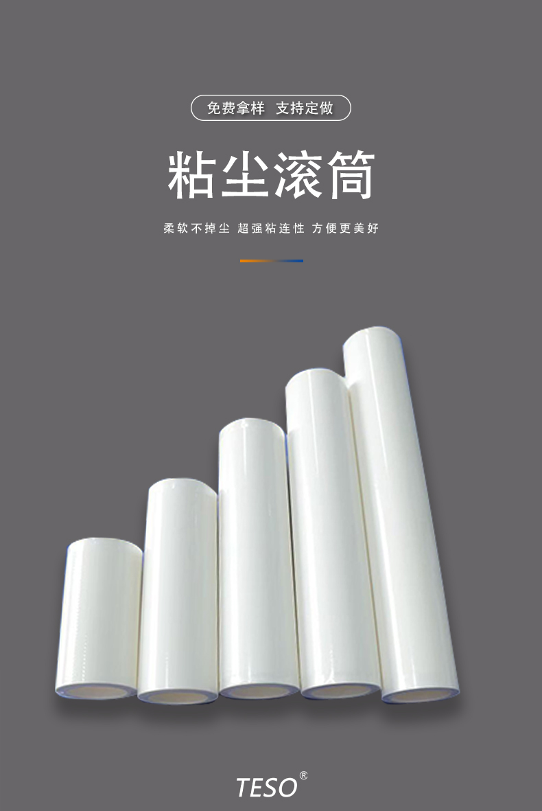 Sticky Roller