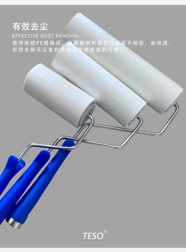 Sticky Roller