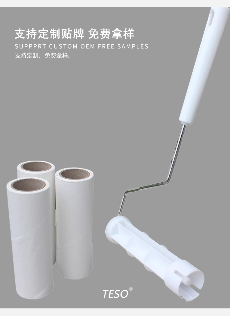 Sticky Roller