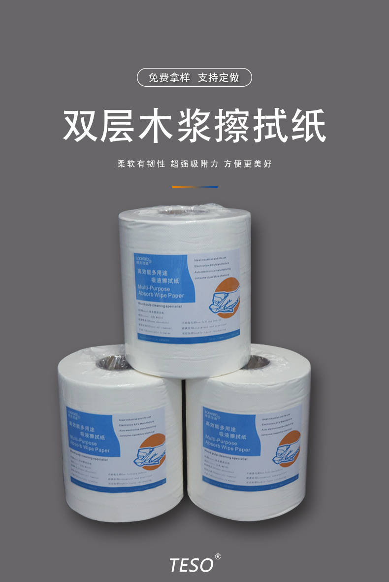 Industrial wood pulp paper