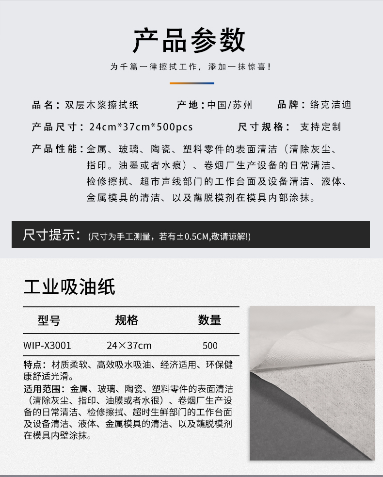 Industrial wood pulp paper