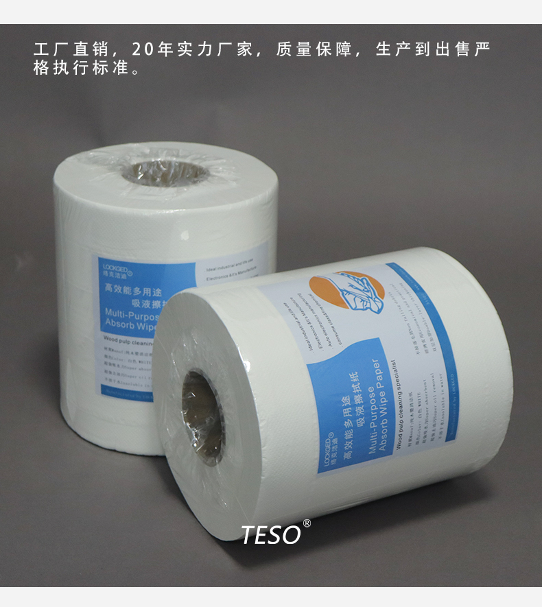 Industrial wood pulp paper