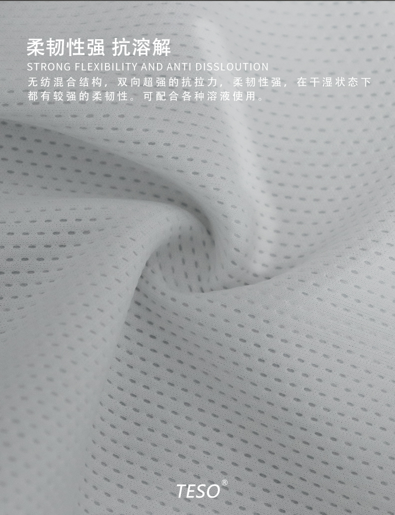 工业复合无尘纸