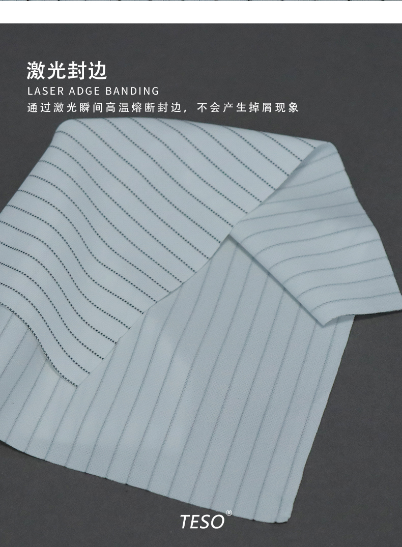 防静电无尘布