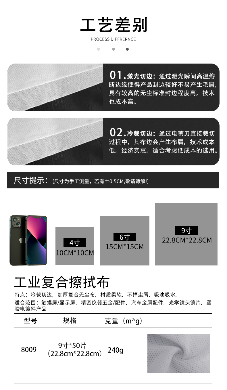 工业复合无尘纸