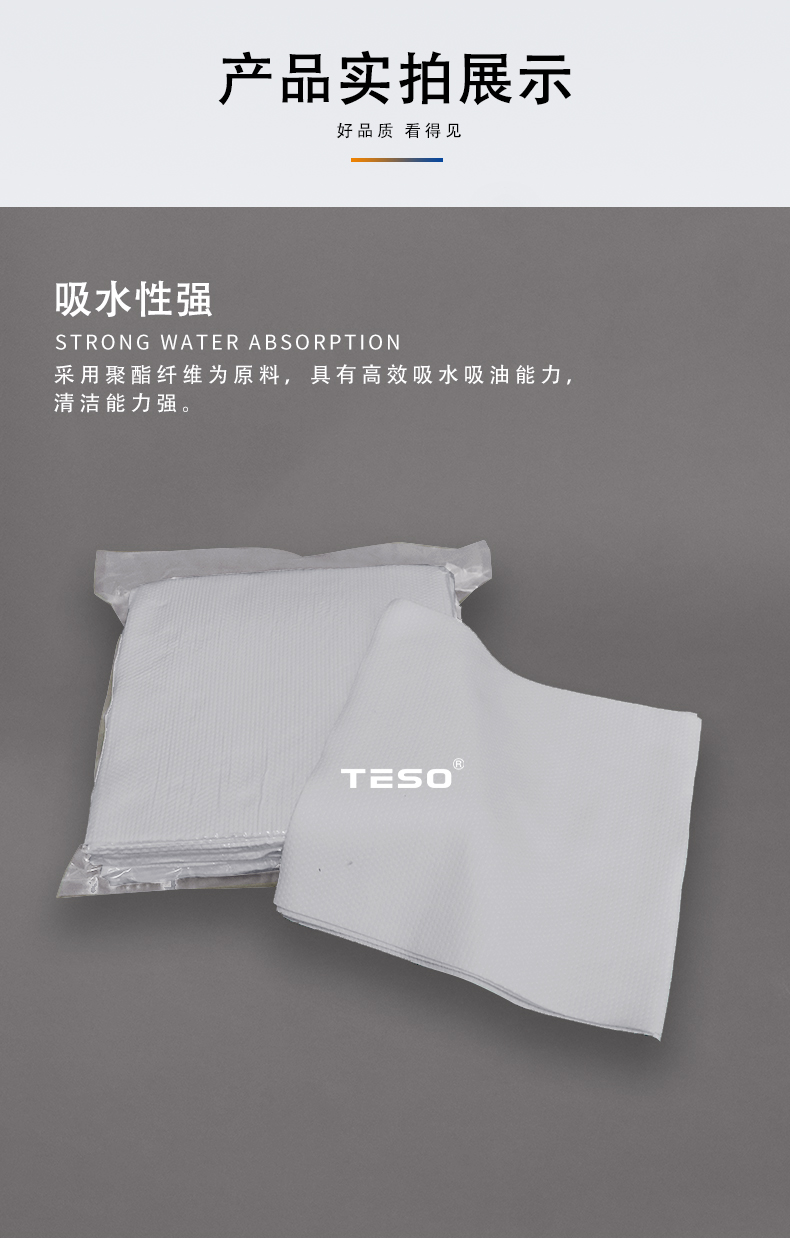 工业复合无尘纸