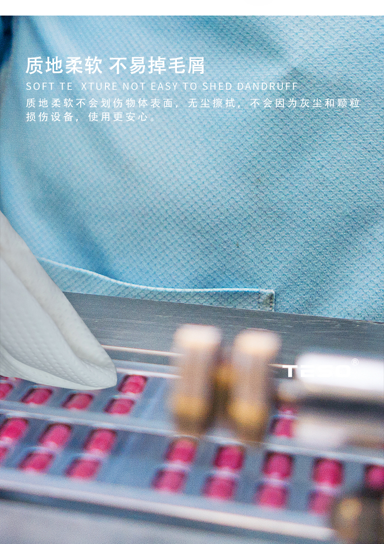 工业复合无尘纸